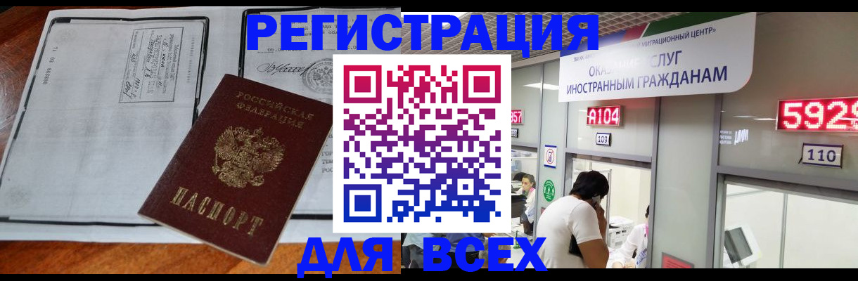 прописка в квартире в Чудово