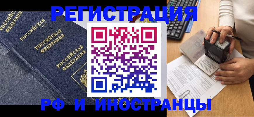 временная регистрация поиск в Чудово