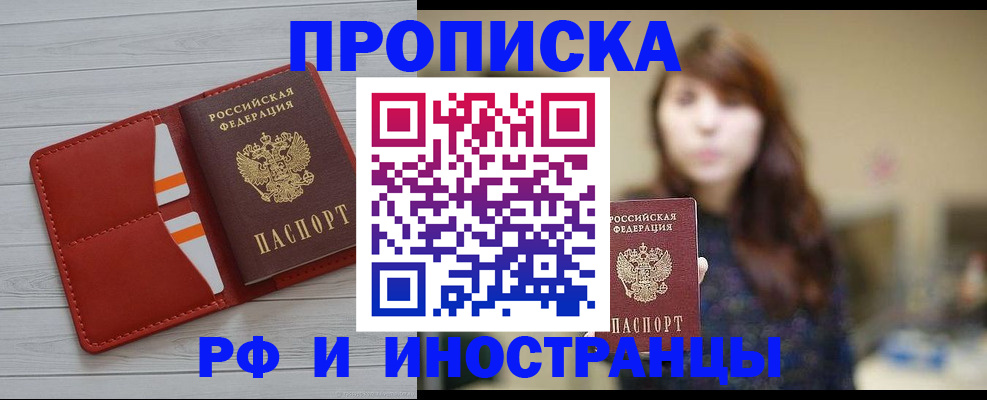 временная регистрация поиск в Чудово