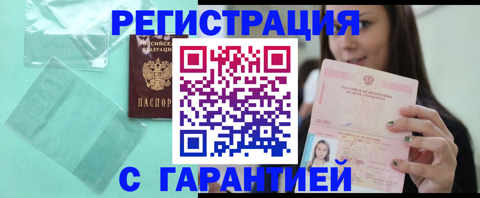 пропишу в квартире в Чудово